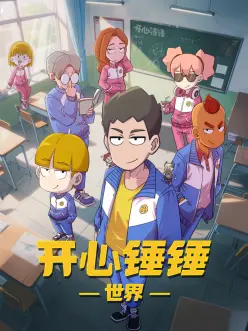 动漫h悬疑群像新番断电之后封面